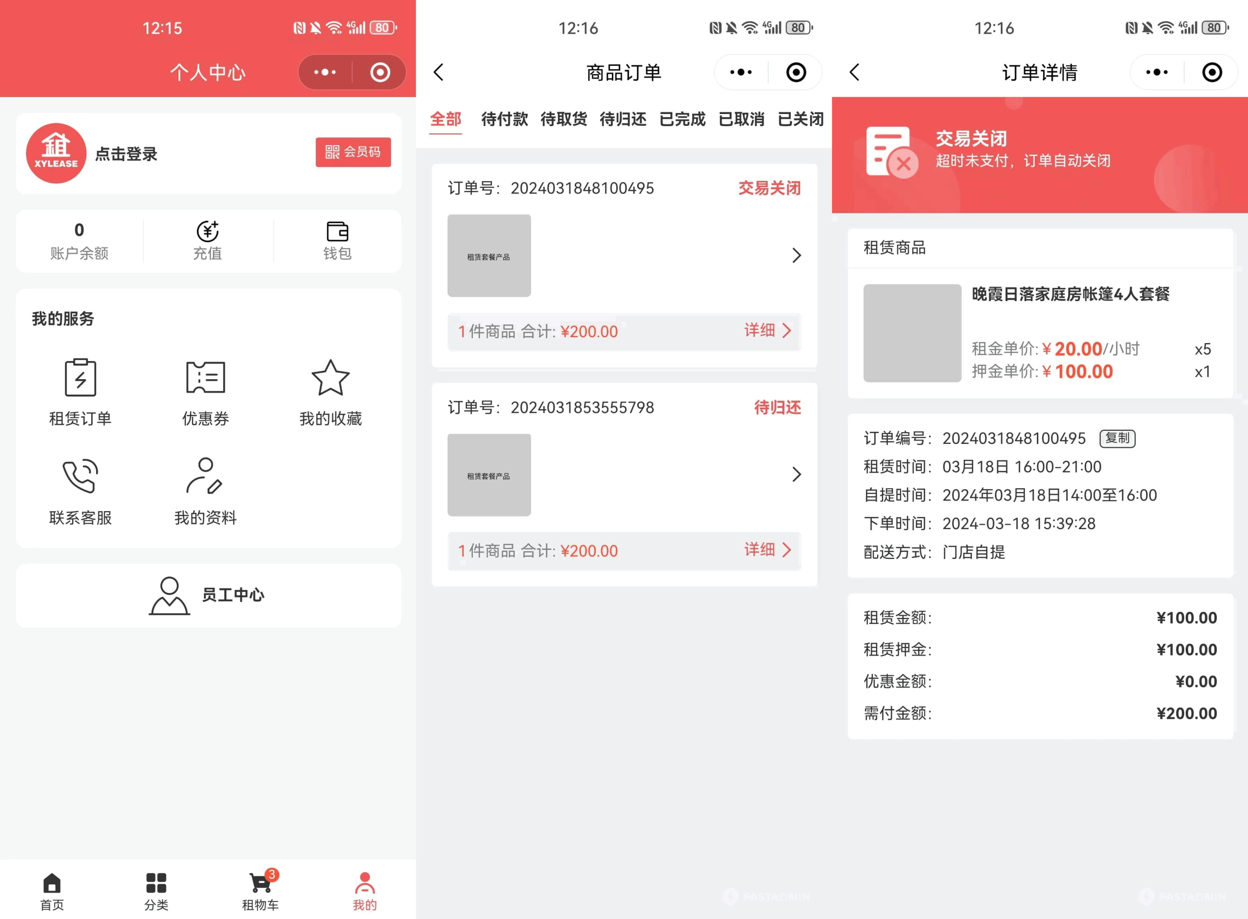 17003921642-scaled-1 全新租赁小程序系统源码 基于ThinkPHP+UniApp开发的租赁商城小程序