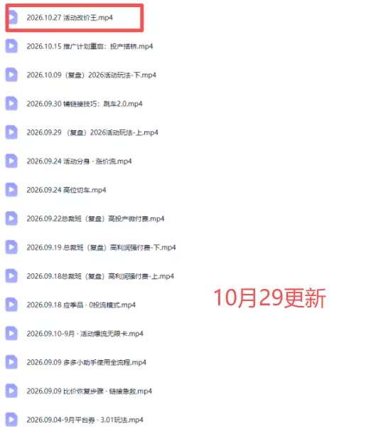 拼多多实战特训营(更新1029 拼多多实战特训营(更新1029