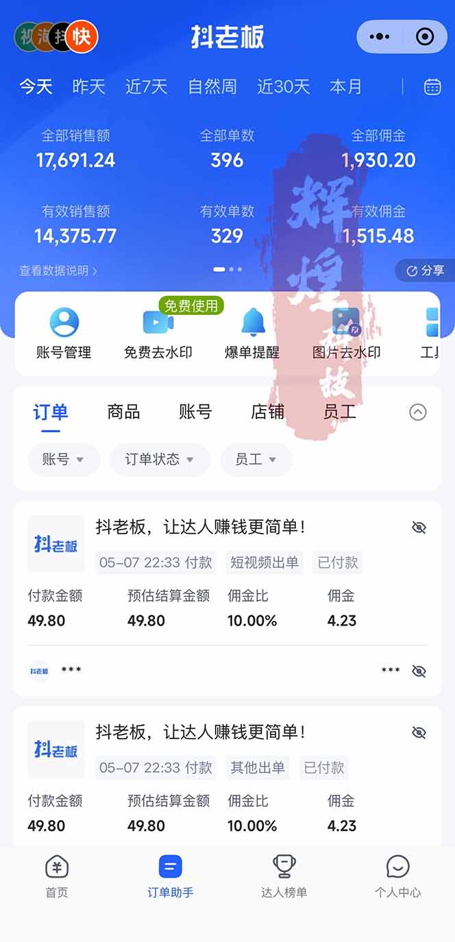 日入四位数!Ai全自动快手短视频带货,绿色长期稳定,一刀不剪纯搬运,每天操作半小时 日入四位数!Ai全自动快手短视频带货,绿色长期稳定,一刀不剪纯搬运,每天操作半小时