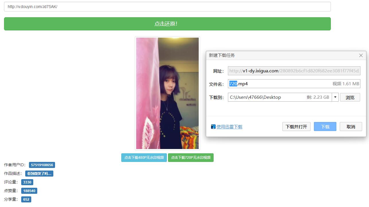 抖音无水印解析网站源码半开源