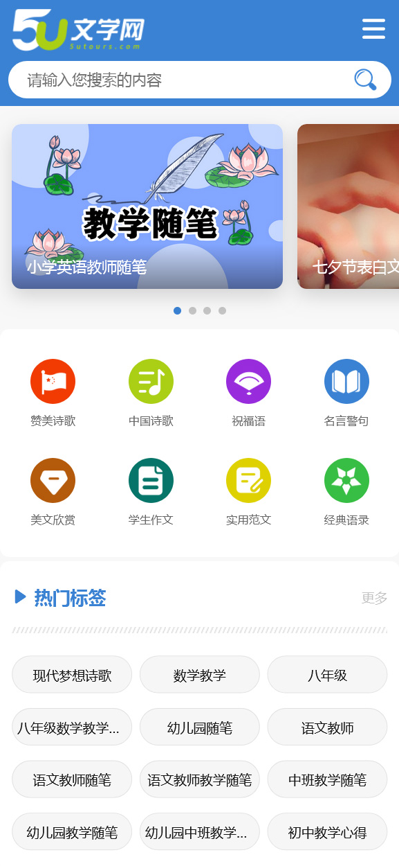 帝国cms文章作文范文类网站模板