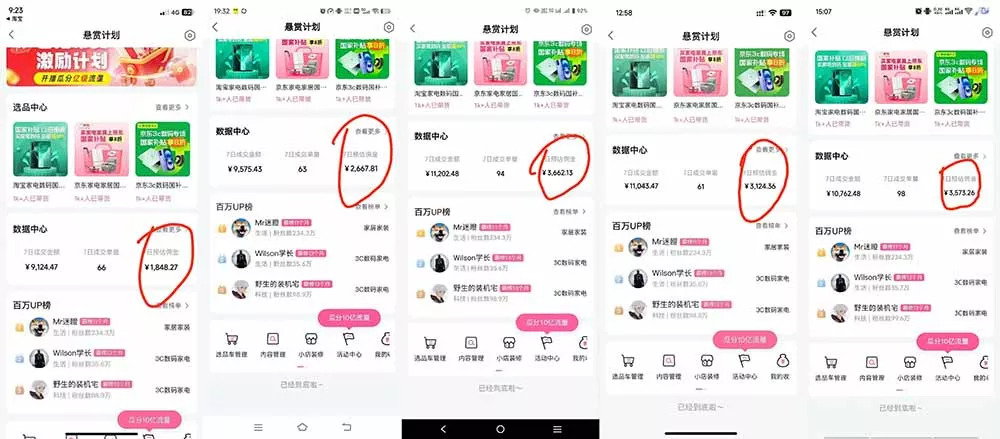 B站短视频带货红利|免费教学+代运营托管,两种玩法,单号七天收益1200-3600 B站短视频带货红利|免费教学+代运营托管,两种玩法,单号七天收益1200-3600