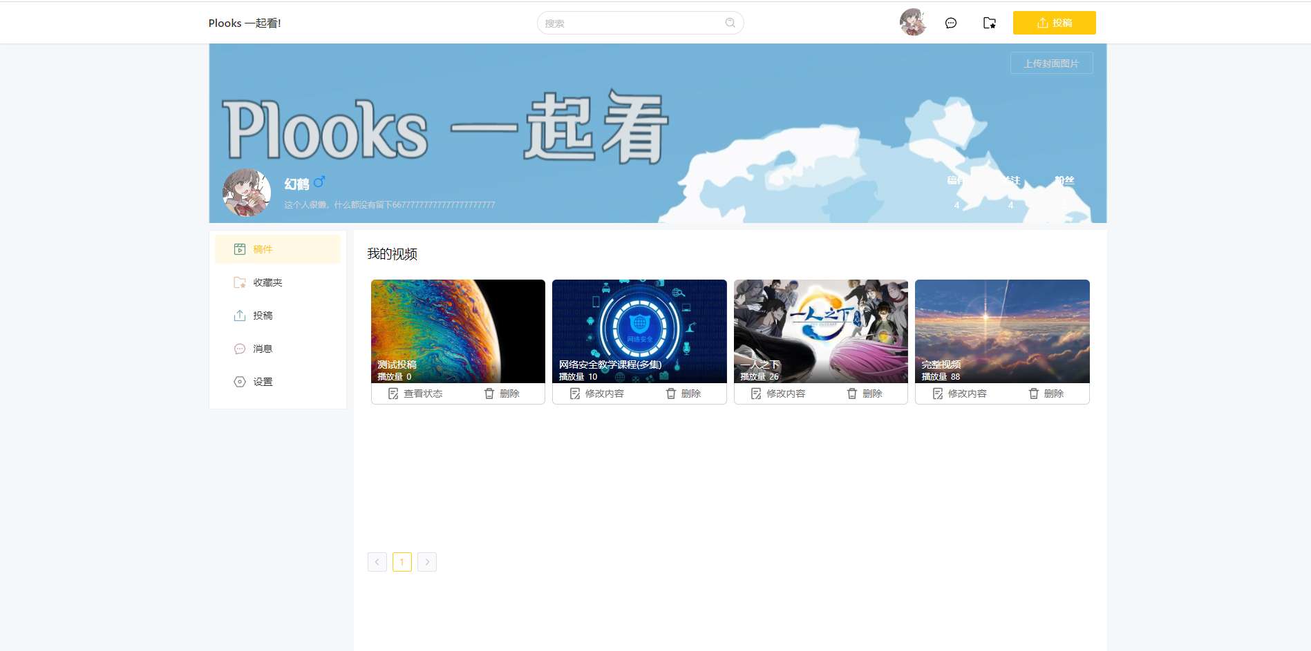 Plooks:一个提供共同观看功能丰富的视频网站
