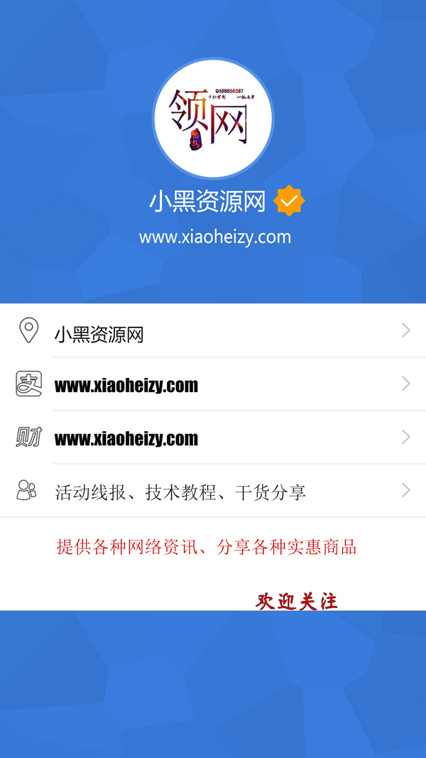 腾讯公众号认证手机qq背景源码