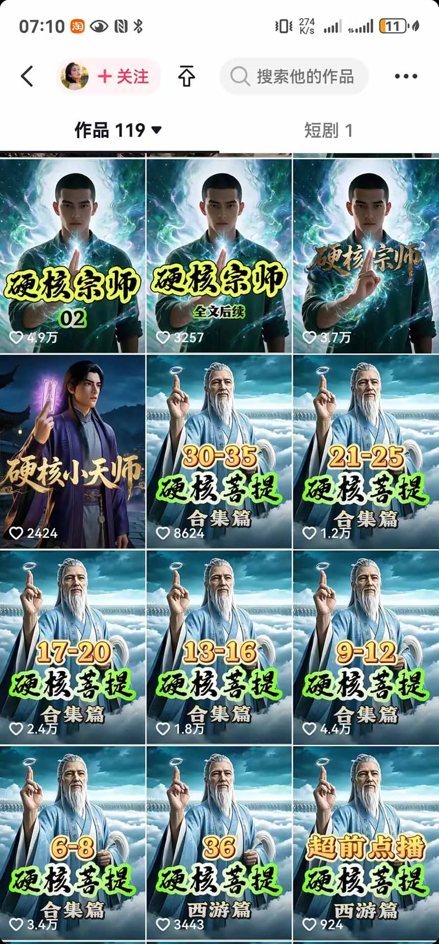 抖音47万粉博主猫腻动漫AI真人同款赛道:从小说改文、提示词到AI出图视频剪辑全流程,日入1K+实战拆解 抖音47万粉博主猫腻动漫AI真人同款赛道:从小说改文、提示词到AI出图视频剪辑全流程,日入1K+实战拆解