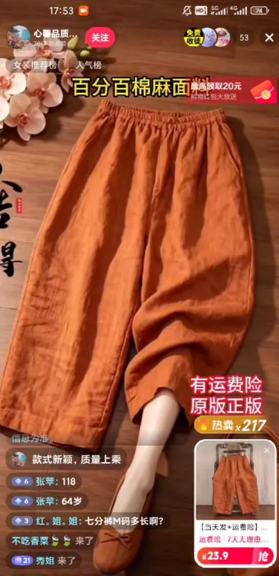 不露脸不投流,这个直播间让我月入过万!没人出镜,订单却一直在出,宝妈直播2小时,佣金839元 不露脸不投流,这个直播间让我月入过万!没人出镜,订单却一直在出,宝妈直播2小时,佣金839元
