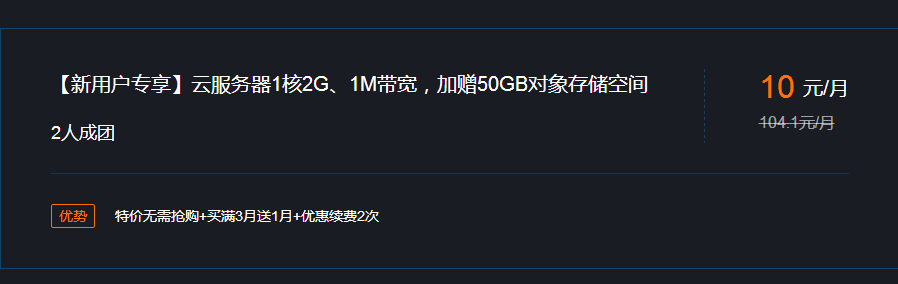 腾讯云校园计划360元5年云主机