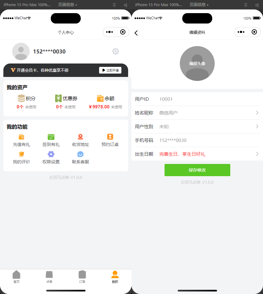 扫码点餐外卖配送系统(多端小程序+H5)开源版