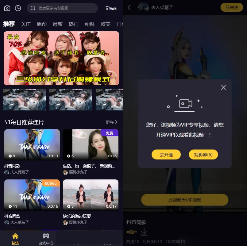 视频知识付费短视频系统源码 FastAdmin框架