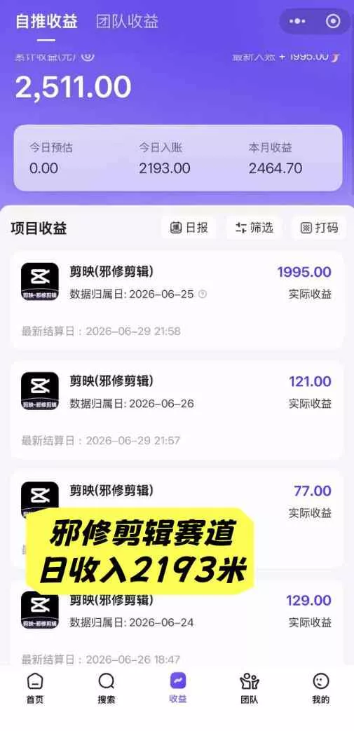 AI+短视频多赛道拉新实战营:豆包+醒图+剪映+红果漫剧+番茄小说,从账号起步到转化,一条作品收益1000+ AI+短视频多赛道拉新实战营:豆包+醒图+剪映+红果漫剧+番茄小说,从账号起步到转化,一条作品收益1000+