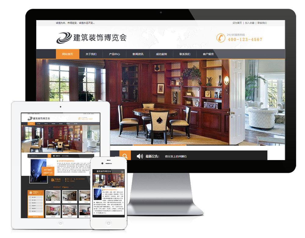 品牌家私家装设计eyoucms网站模板